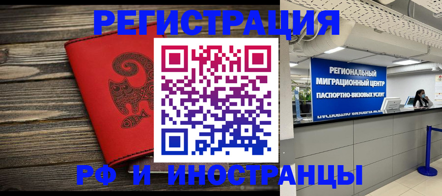 временная регистрация для всех в Всеволожске