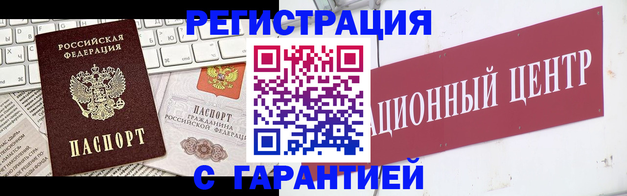 временная регистрация 2025 в Всеволожске