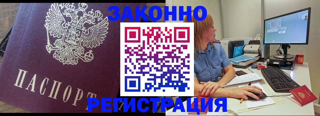 прописка иностранных граждан в Всеволожске