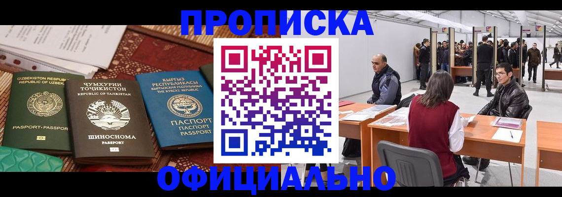 прописка в квартире в Всеволожске