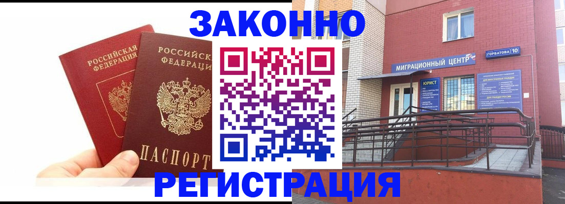 временная регистрация гарантия в Всеволожске
